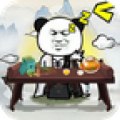 熊猫修仙游戏下载免广告 v1.0.0