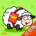 羊了羊红包版官方最新版2024 v1.0.2